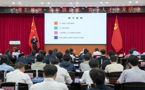 袁鑫攀教授介绍人工智能技术发展与应用
